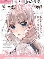 漫画奇谈封面